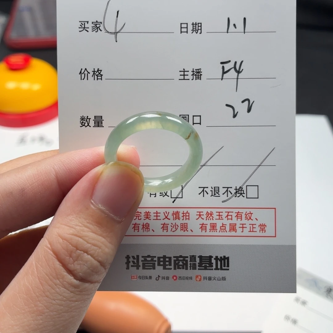 未镶嵌戒指翡翠新年第四弹！4