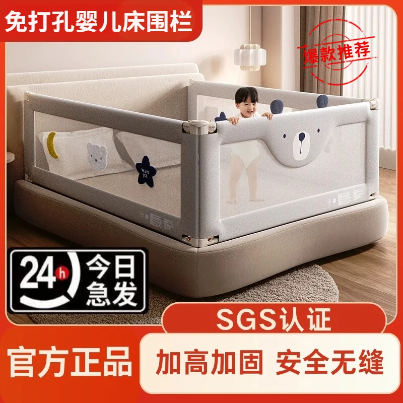 婴儿床围栏防摔防护免打孔宝宝床护栏床上通用护栏儿童防掉床挡板