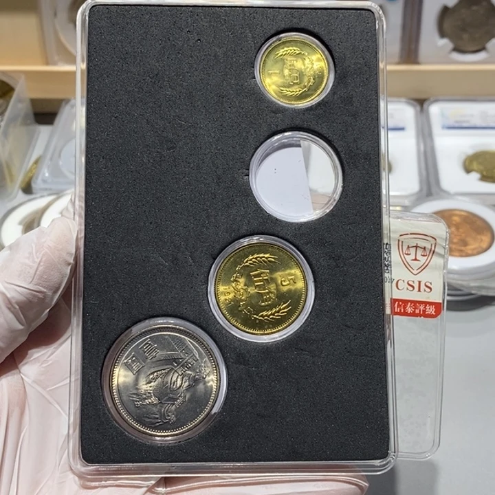 其他普通金属1981年3枚如图卷拆品