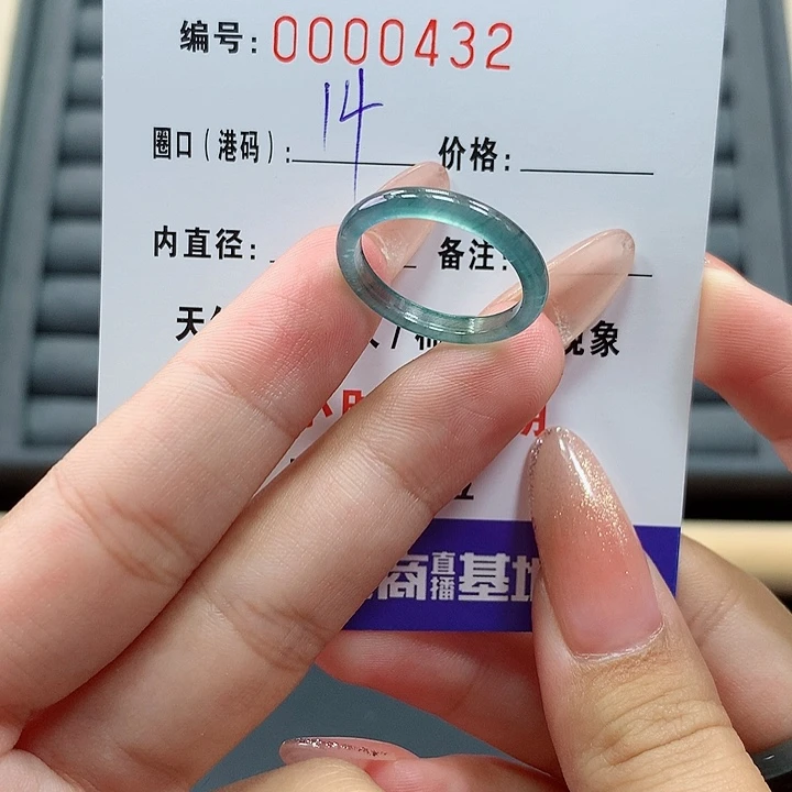 翡翠戒指未镶嵌432
