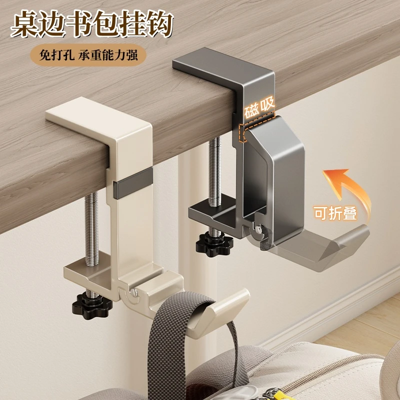 优勤书包挂钩书桌边磁吸可拆卸桌面学生课桌侧面侧边挂书包神器