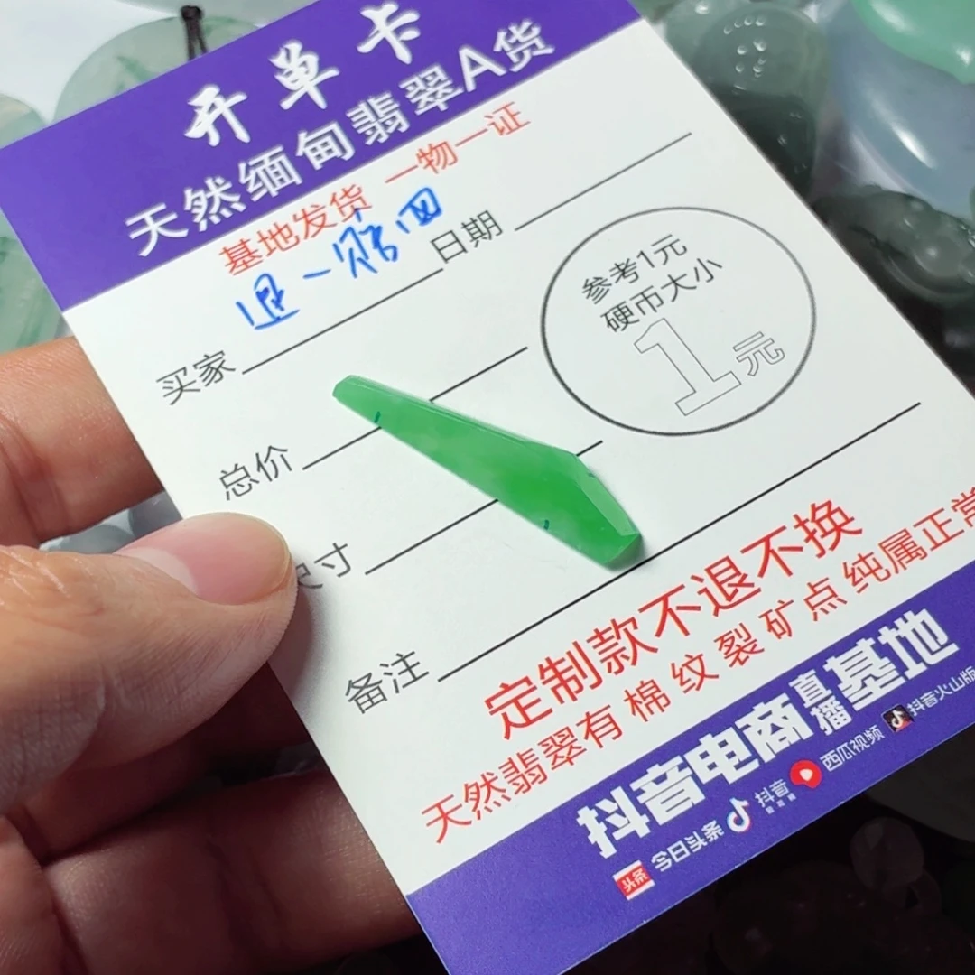 梅****定制翡翠未镶嵌包工