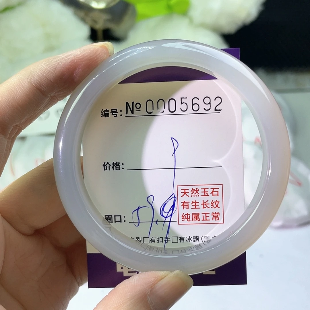 手镯（圆镯）玛瑙/玉髓未镶嵌692