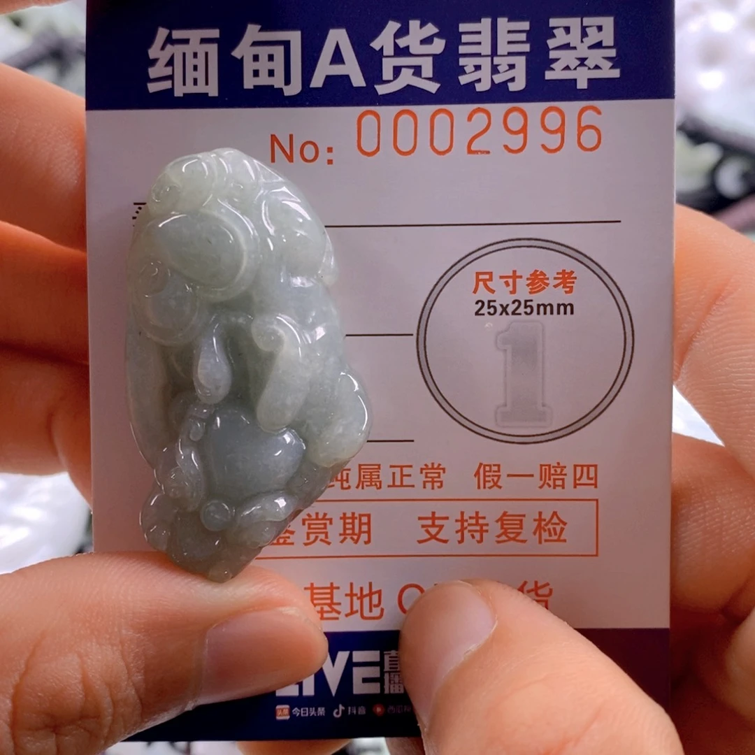 翡翠吊坠(不含链)未镶嵌