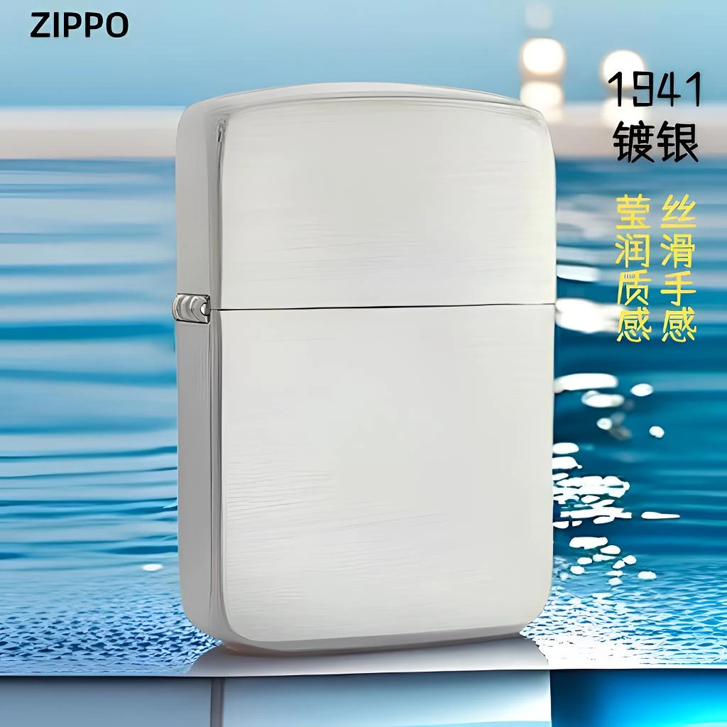 ZIPPO打火机1941镀银光板正版防风超润手感原装正品煤油男士DYJ1