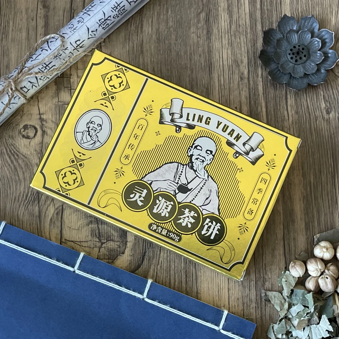 灵源茶饼 灵源茶 福建泉州晋江特产灵源万应茶养生茶中华老字号