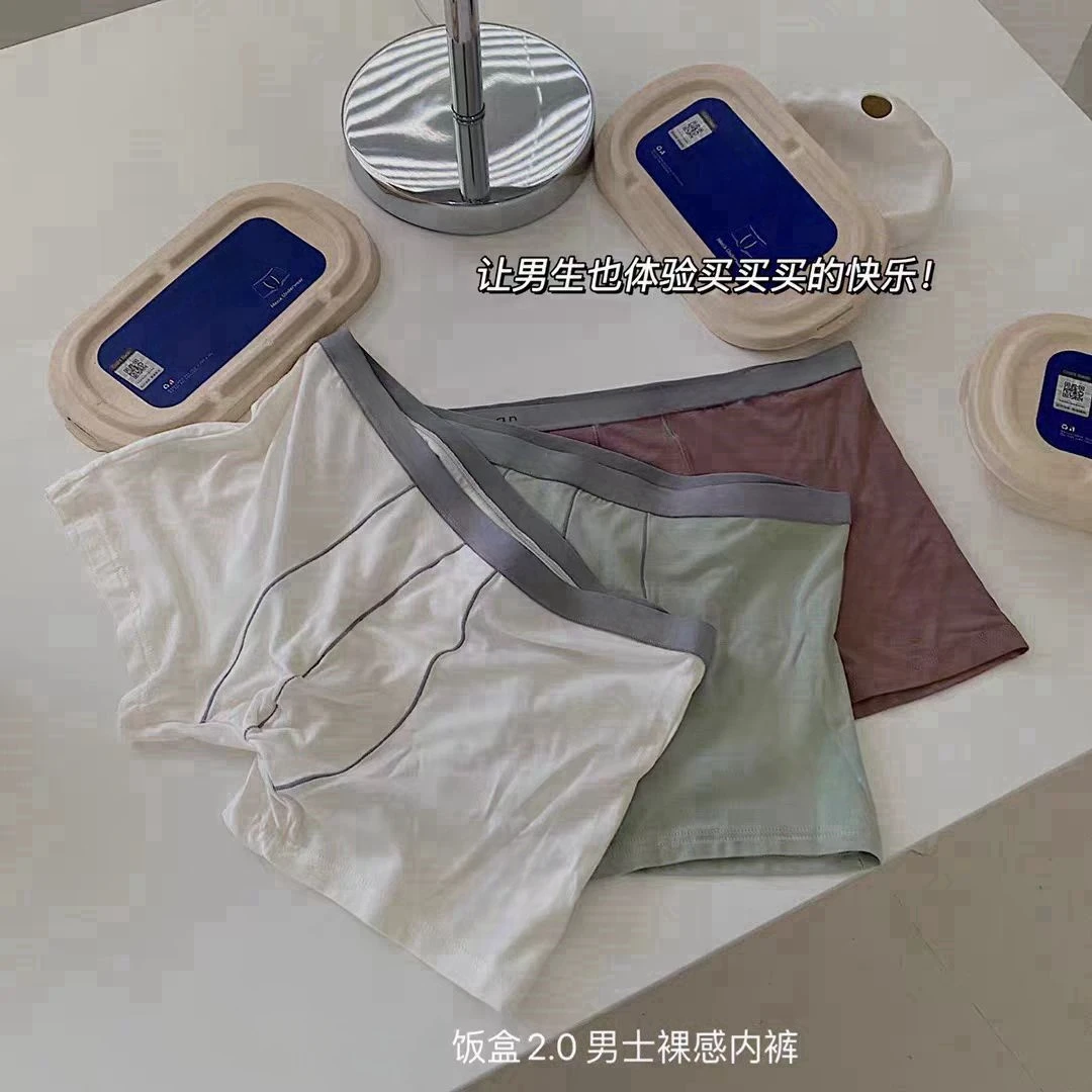 礼盒包装高端男士内裤抗菌透气Z3126