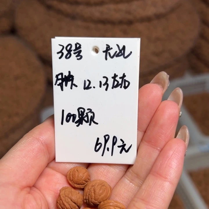 吊坠桃核38号肚卡12-13左右