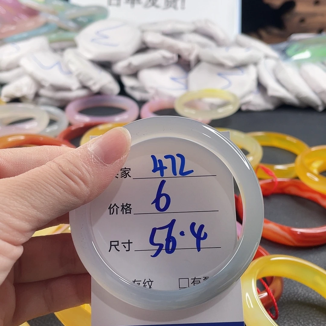手镯玛瑙/玉髓未镶嵌