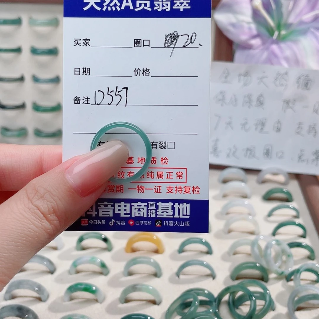 翡翠戒指未镶嵌翡翠戒指d 557