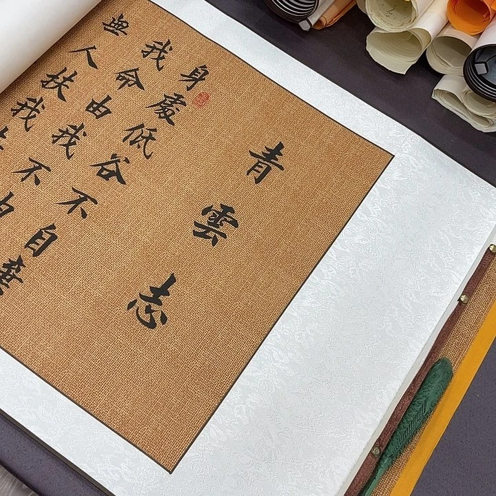 书法青云志李淦手工轴2.1✖️55