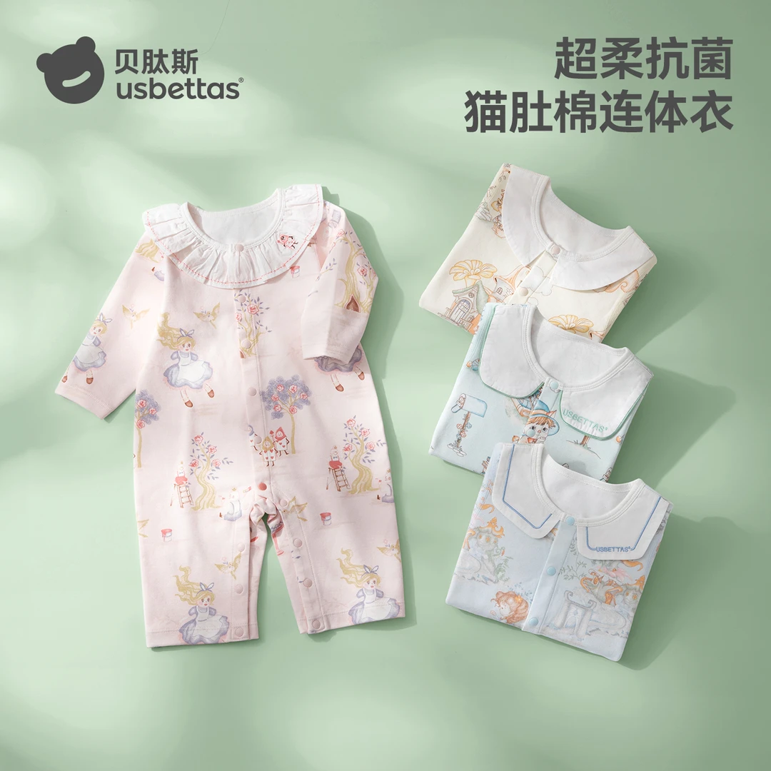贝肽斯婴儿衣服春秋款男女宝宝连体衣哈衣透气新生儿春装公主风