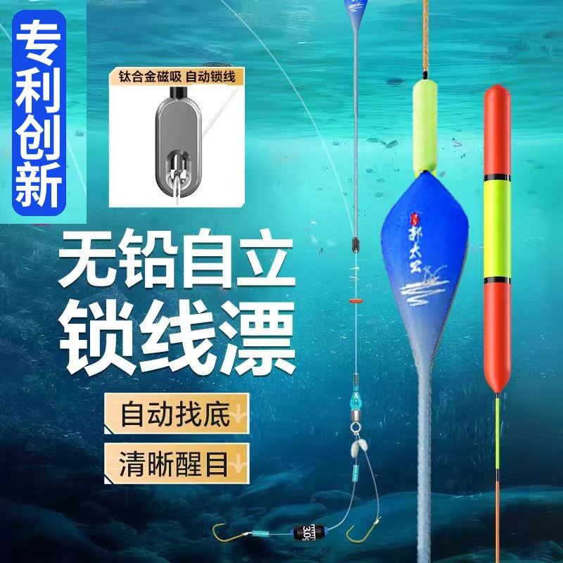郭太公自动找底免调全水层搜索鱼群专利鱼漂加粗醒目拖钓浮钓鱼漂