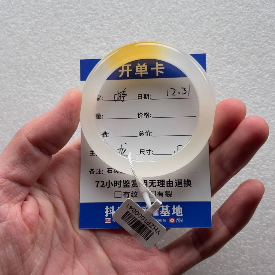 石英质玉未镶嵌手镯龙52+婷