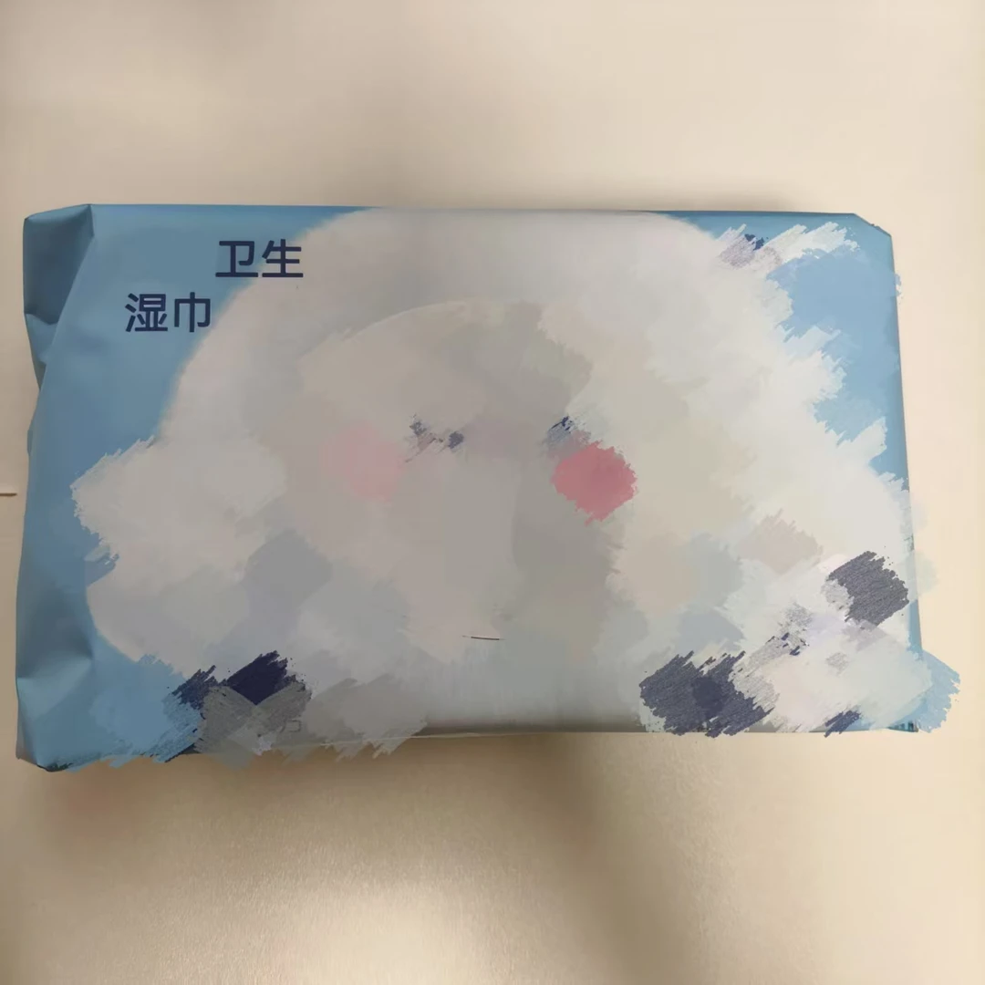 064蓝袋湿巾1包~