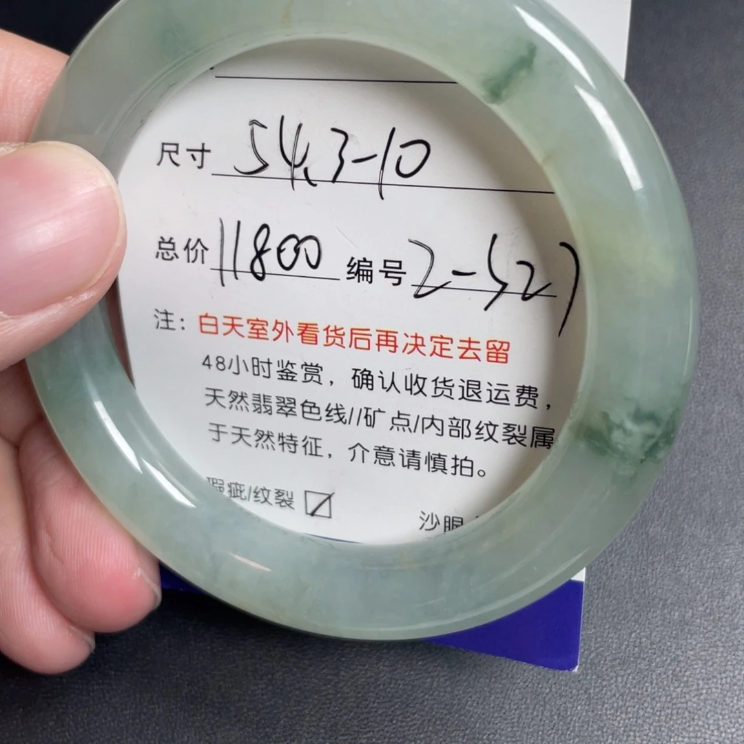 翡翠未镶嵌手镯翡翠
