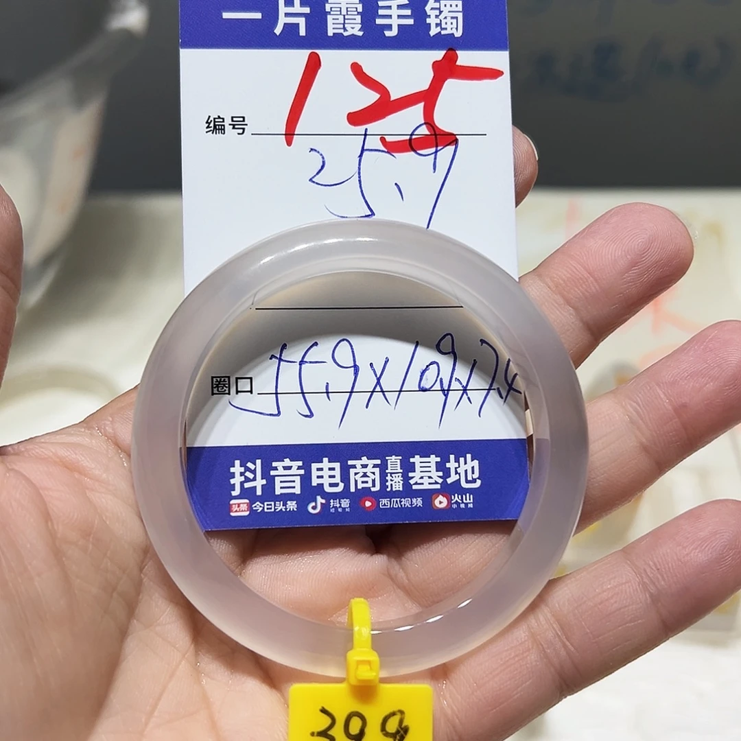 兜***米手镯玛瑙/玉髓未镶嵌