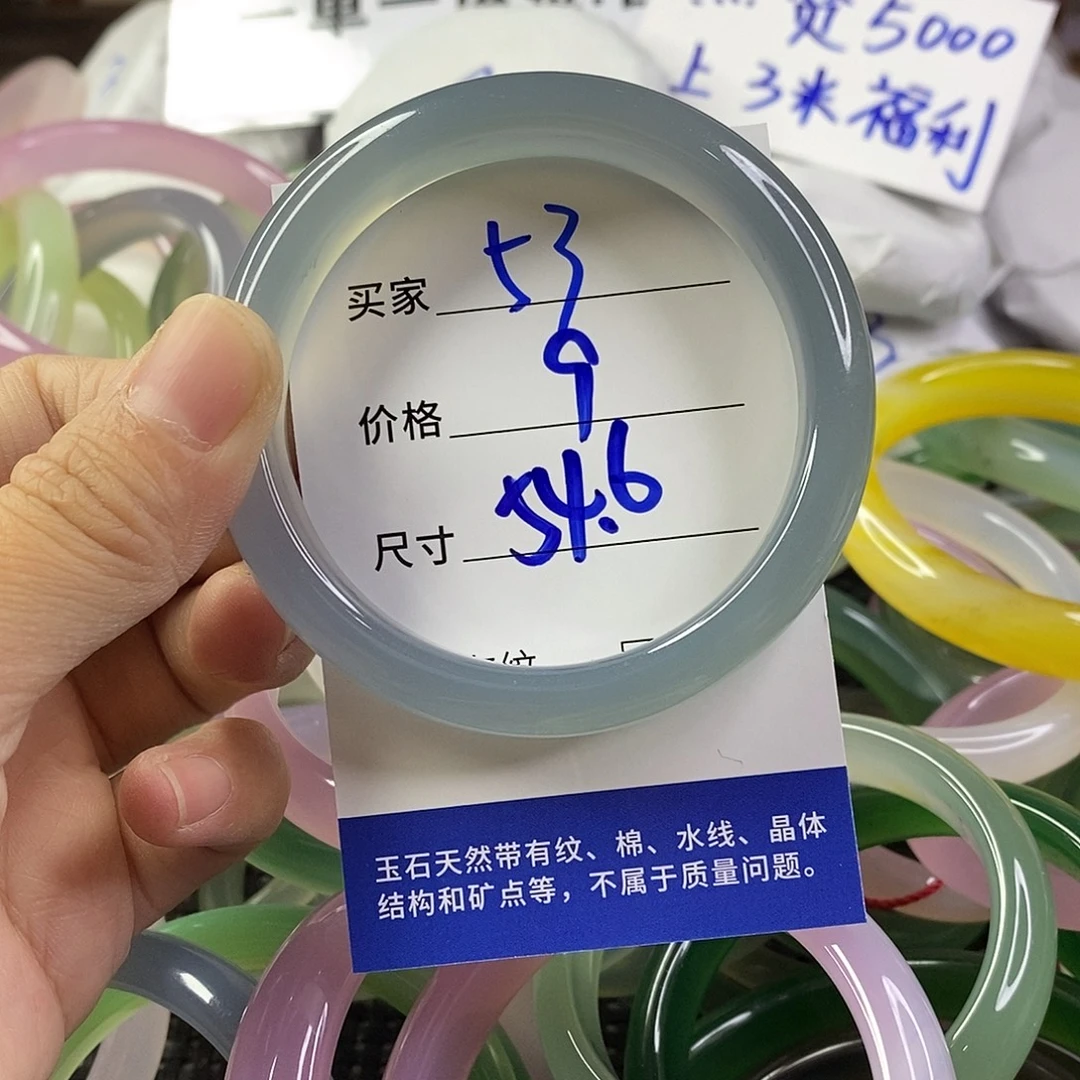 手镯玛瑙/玉髓未镶嵌53