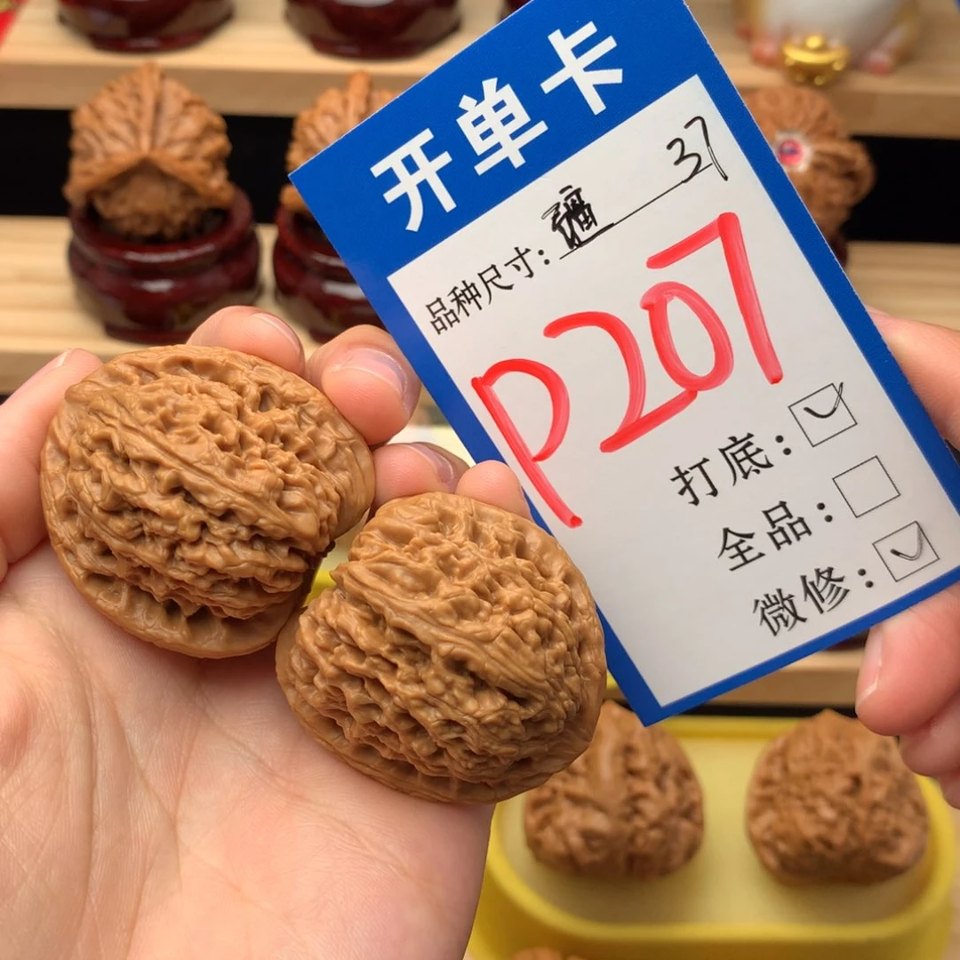 吊坠文玩核桃37尺 南疆