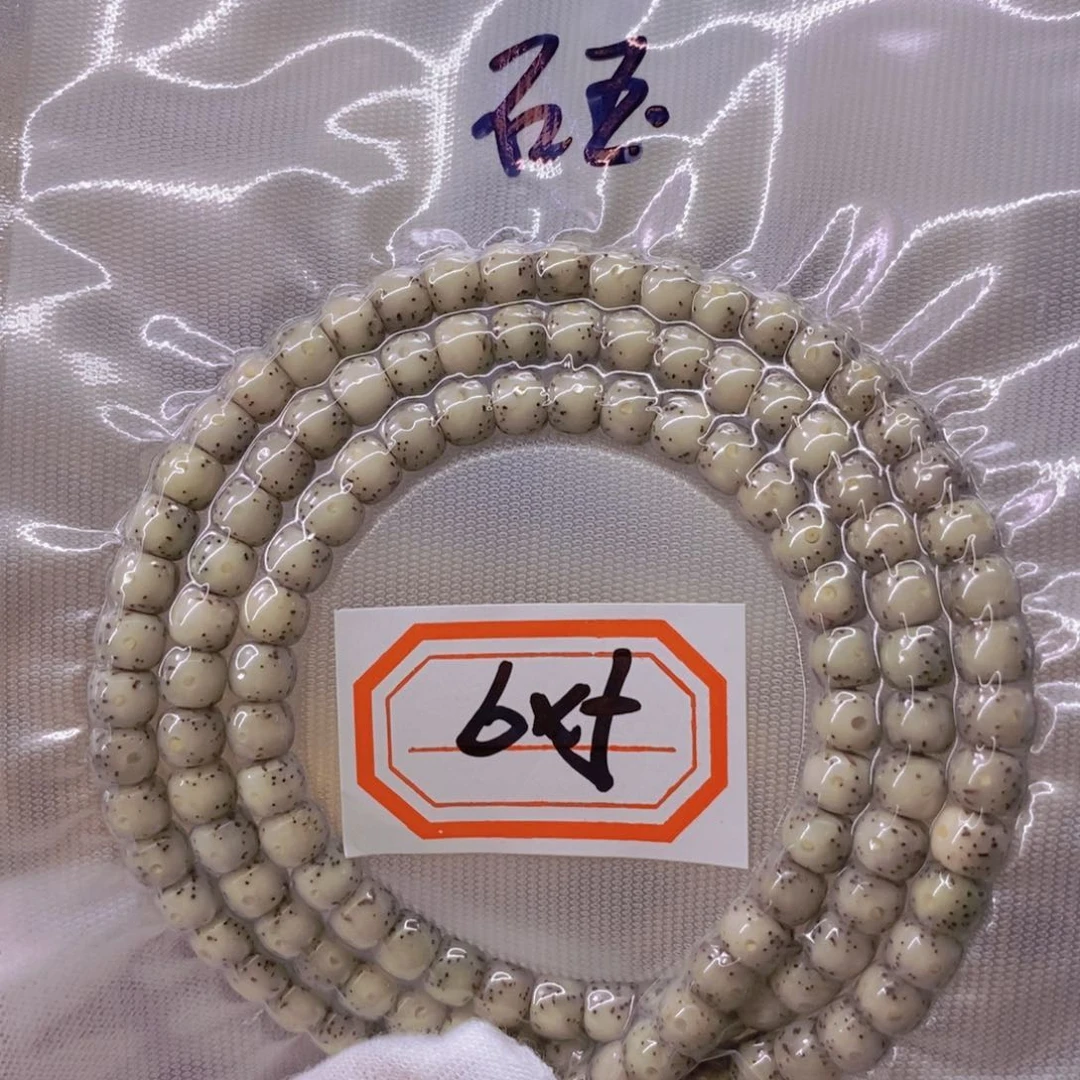 葉***泉星月菩提手串99999999999999