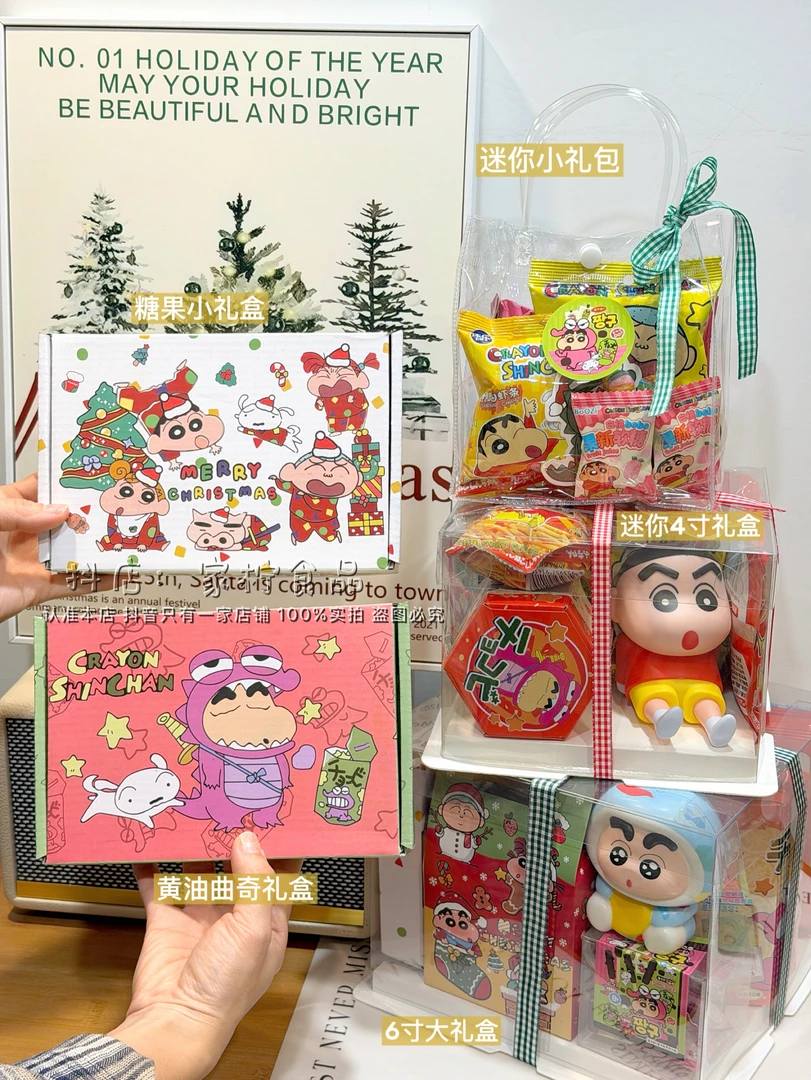 圣诞限定蜡笔小新零食礼盒礼袋 糖果饼干送闺蜜送女友送男友礼物