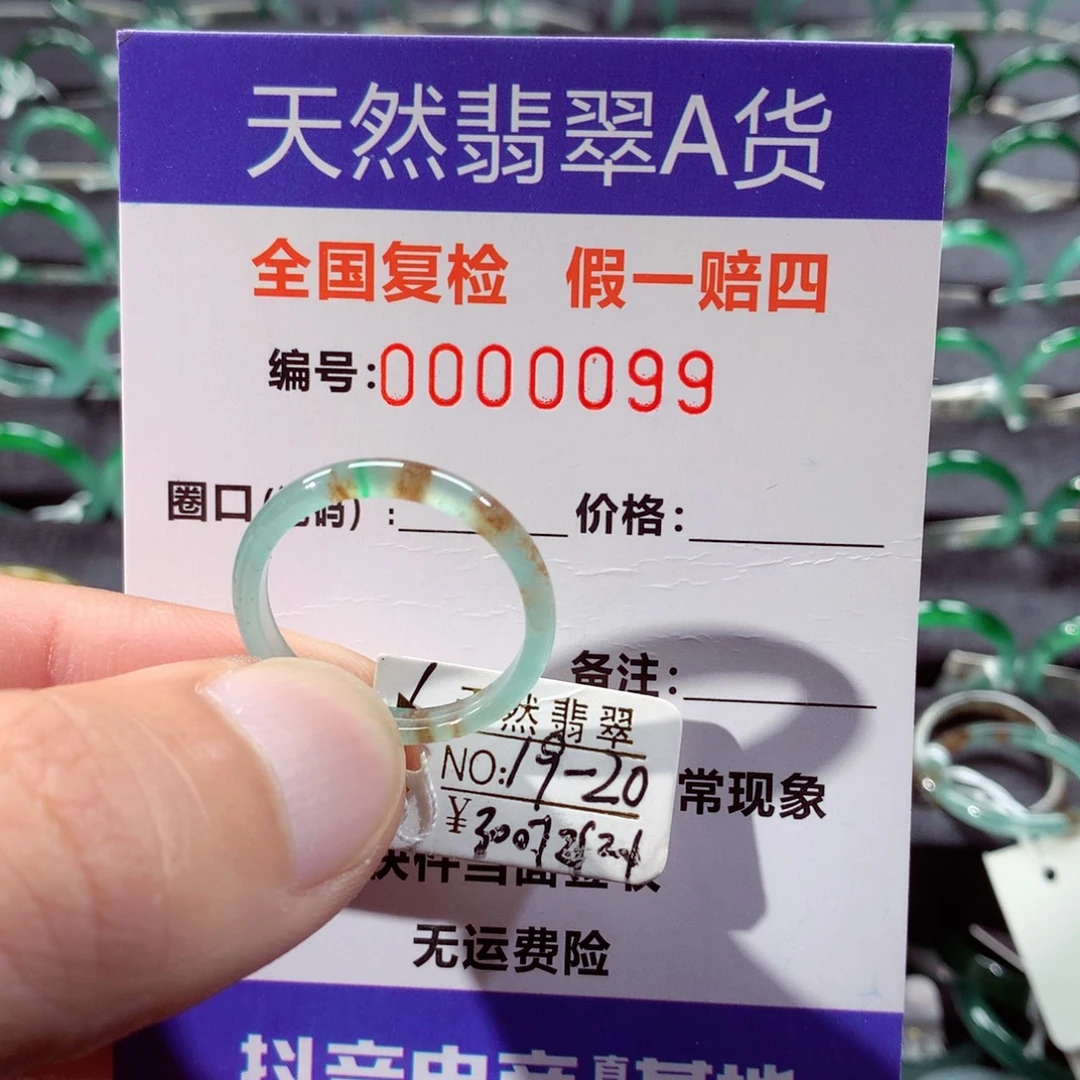 翡翠未镶嵌戒指翡翠戒指