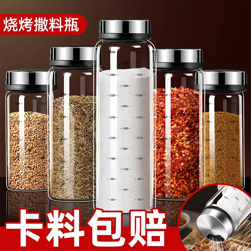 玻璃撒料瓶烧烤调料罐家用芝麻胡椒粉佐料调味瓶厨房味精盐罐神器