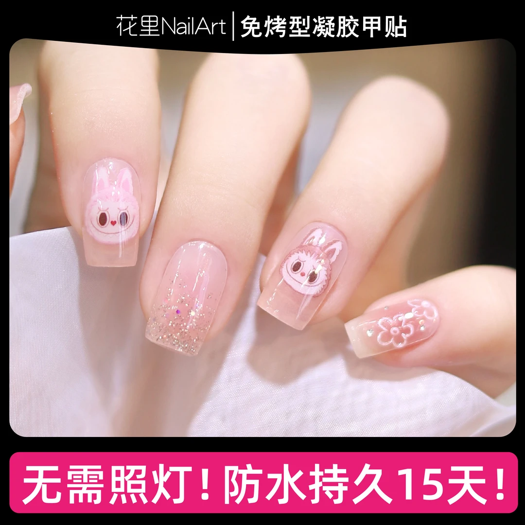 【LABUBU】美甲贴精致温柔成品甲油膜持久防水免封层非穿戴甲