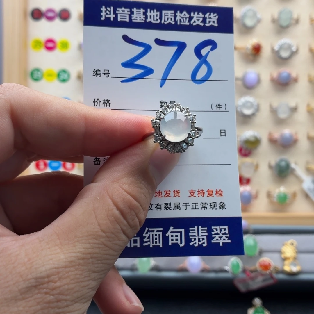 银S925镶嵌戒指翡翠