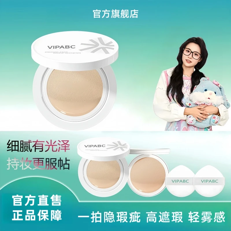 【小鱼海棠专属】花晨雾贴气垫粉底霜间颂遮瑕修饰肤色控油持妆服帖