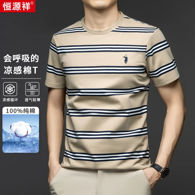 【轻奢凉感纯棉T恤】时尚条纹男士短袖T恤凉感透气男士圆领T恤衫