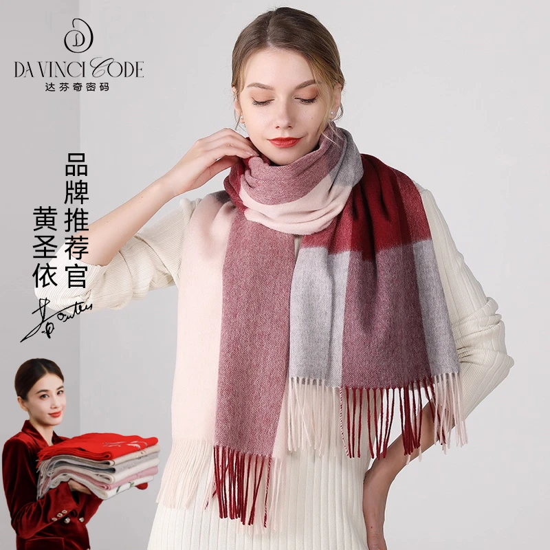 达芬奇密码粗纺格子大披肩200cm*50cm拼色围巾保暖气质多色可选