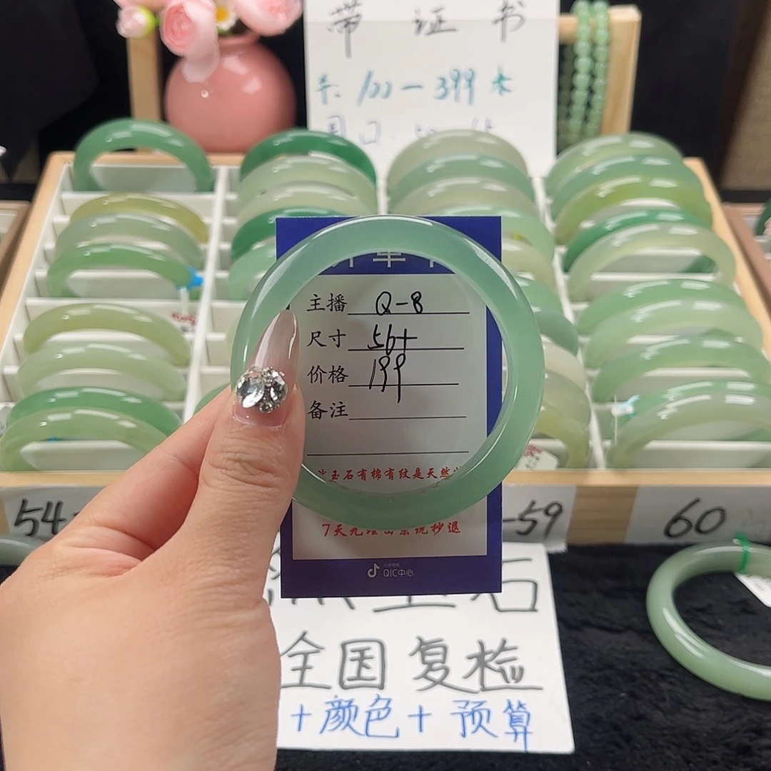 石英质玉手镯未镶嵌