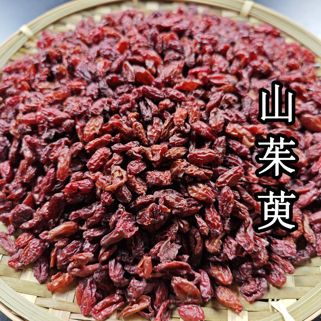 甘肃岷县精品山茱萸
