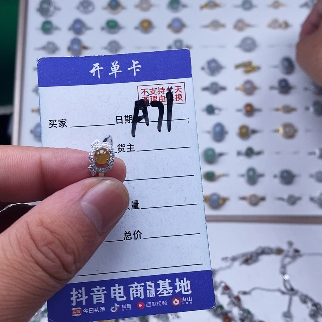 未镶嵌戒指翡翠戒指