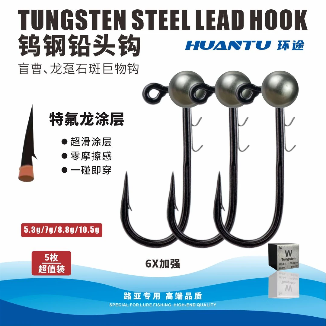 直播专享【钨钢石斑钩】黑坑盲曹龙趸石斑专用软饵防挂铅头钩6X加强