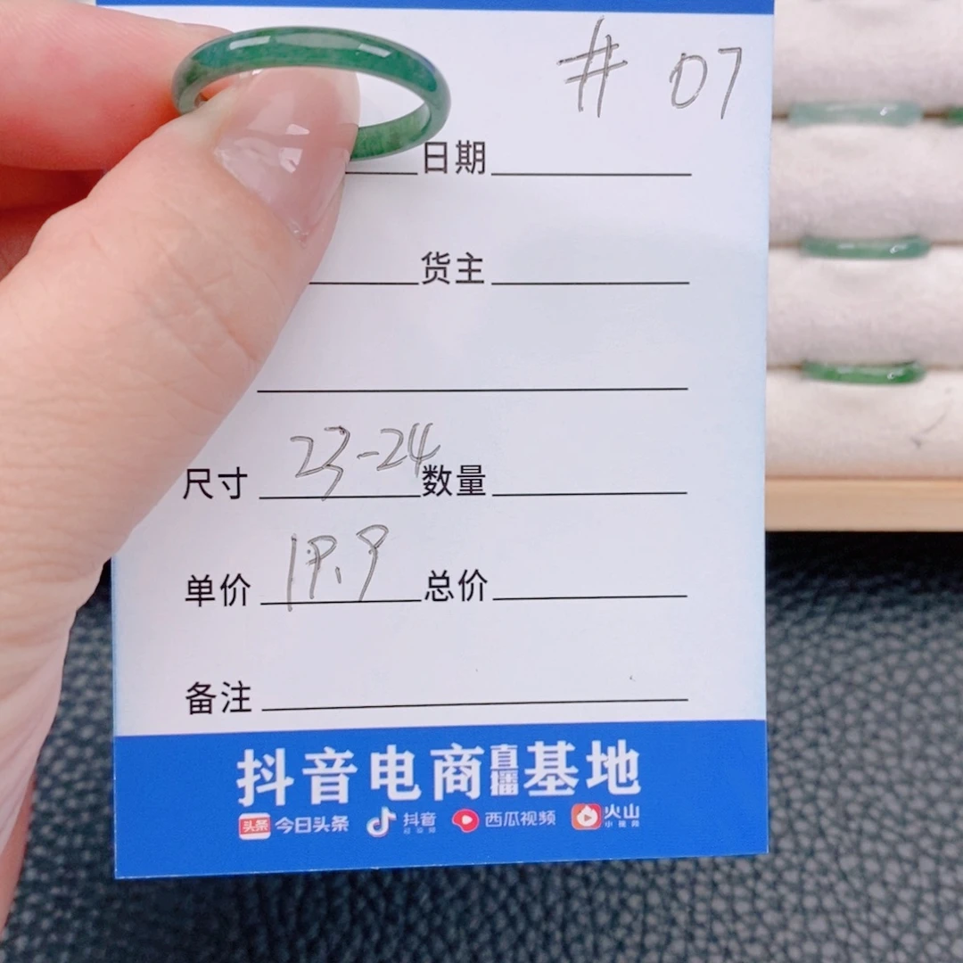 翡翠戒指未镶嵌07
