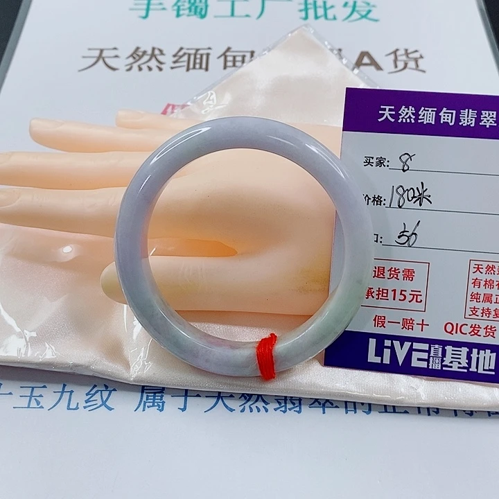 未镶嵌手镯翡翠天然8