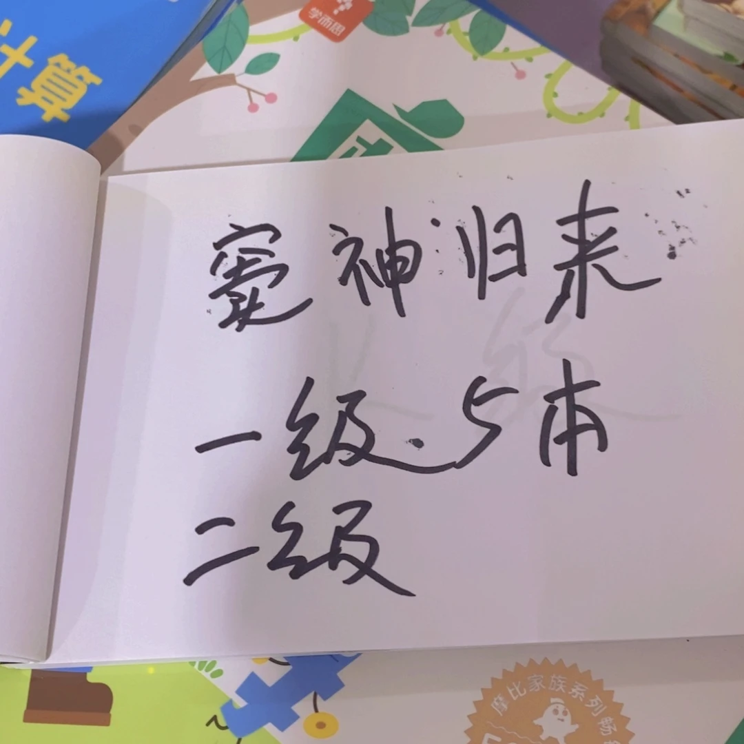 窦神归来第一季第二季 一共11本