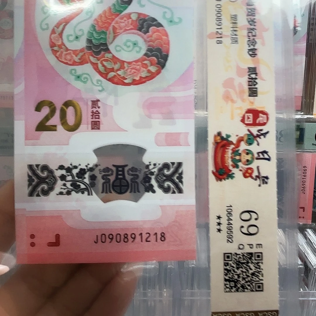 塑料阿*090891218单张