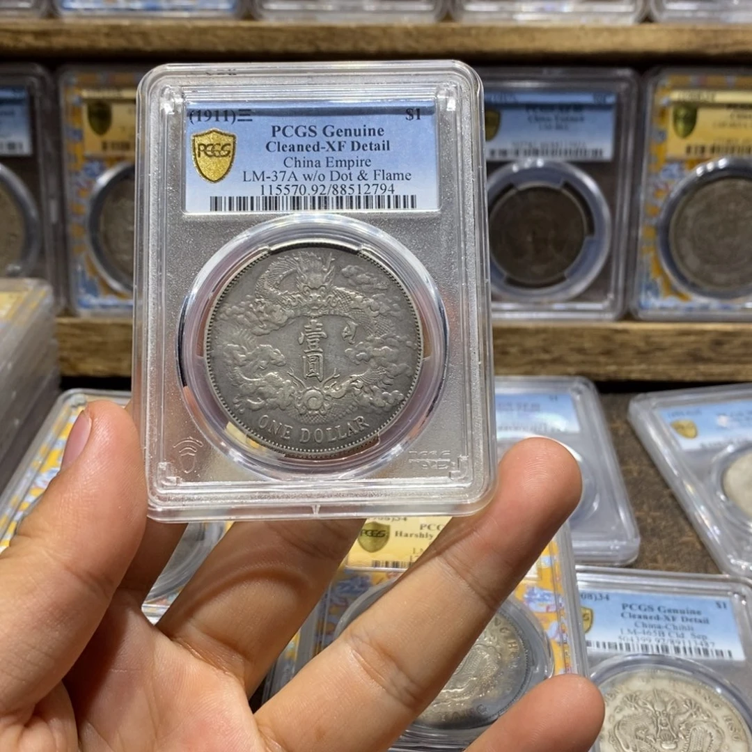 银笑**生大清宣三2794，银元