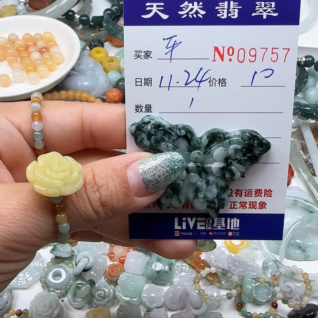 平***装翡翠未镶嵌颈饰55