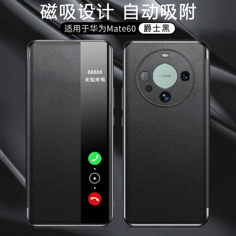 晨炘适用于mate60手机壳mate60pro磁吸翻盖式保护套新款全包防摔