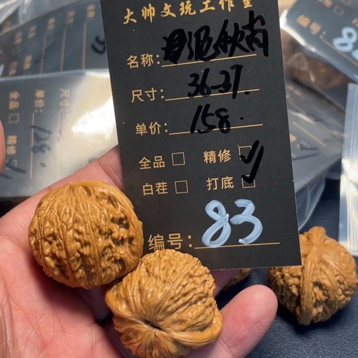 文玩核桃把件文玩核桃83