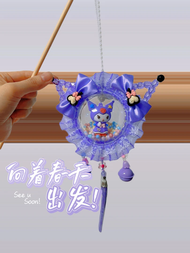 春季新款手工DIY酷洛米花灯/美乐蒂/玉桂狗花灯材料包