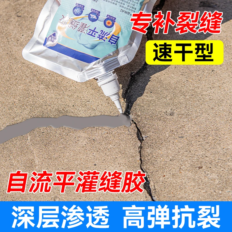 速干型灌缝胶屋顶裂缝修补剂防水补漏王水泥地面填缝剂沥青堵漏王