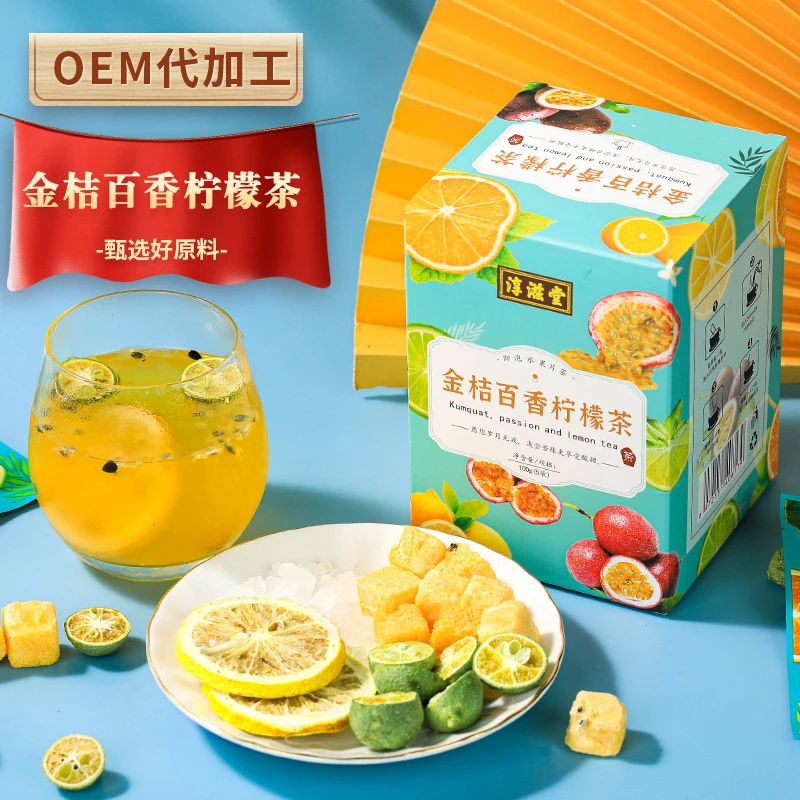 金桔百香柠檬茶水果花茶金桔冰糖蜂蜜百香果办公休闲饮品