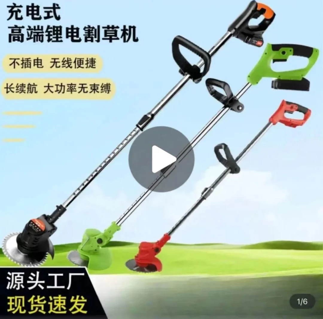 【德系品质】多功能电动割草机除草机大功率家用农用除草