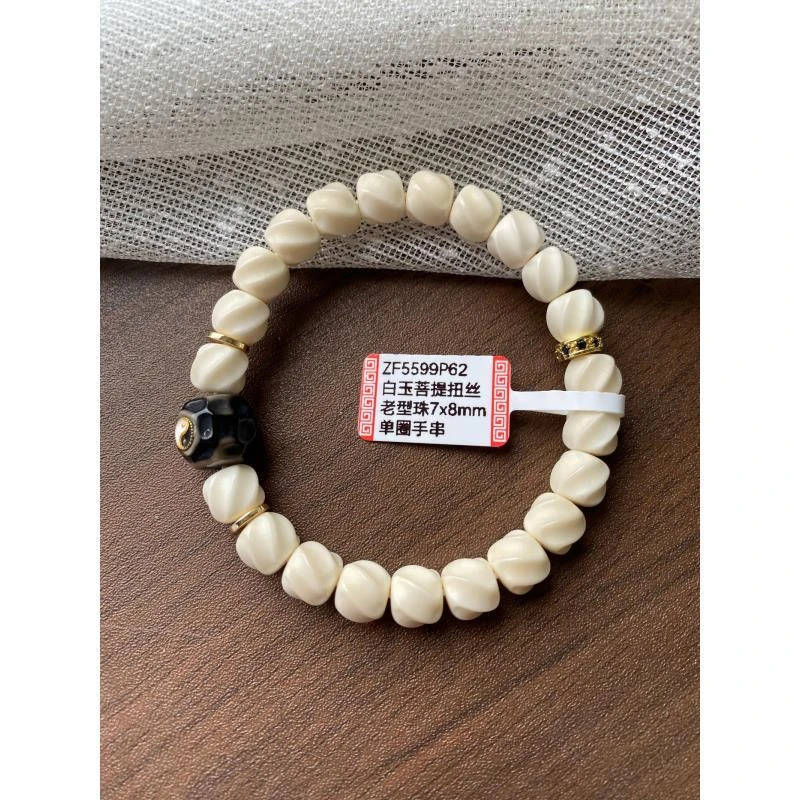 【张瀚元甄选】ZF5599P62白玉菩提老珠型手串7*8