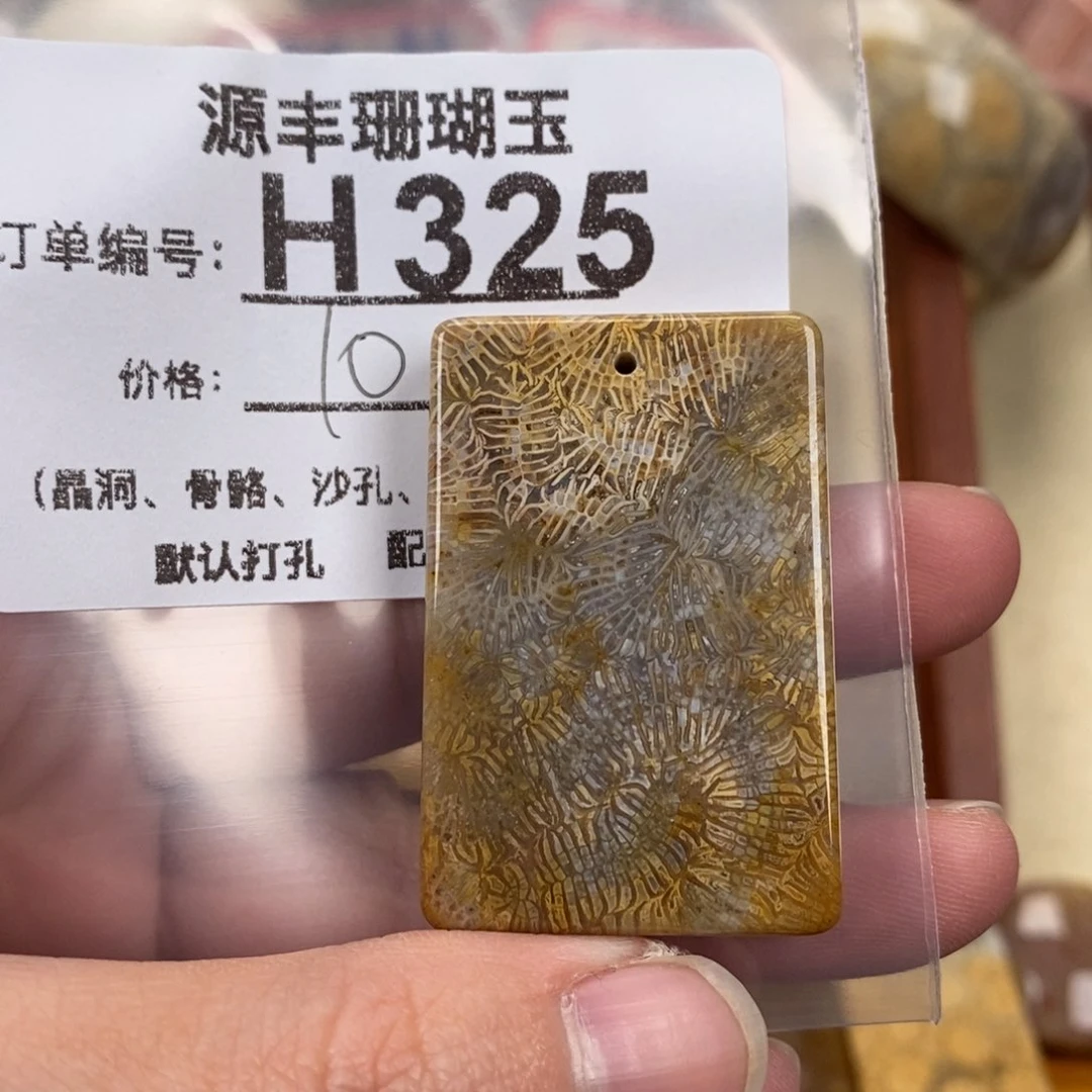 硅化玉颈饰未镶嵌幸**